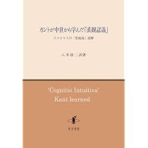 存在の一義性: ヨーロッパ中世の形而上学 (知泉学術叢書 9) | ドゥンス